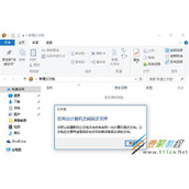 Win8.1桌面右键菜单如何新建添加公文包选项