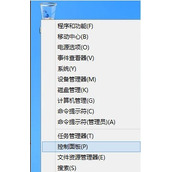 Win8.1电脑待机时间如何设置