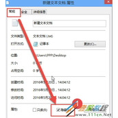 Win8如何隐藏桌面软件图标