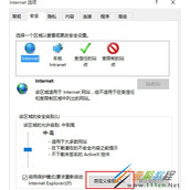 Win8系统网页复制允许提示框如何关闭