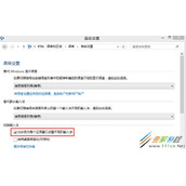 Windows8玩逆战打不了字如何解决