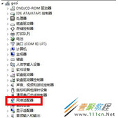 Win8系统无线连接受限如何解决