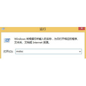 Win8.1系统远程桌面怎么找