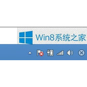 Win8激活了还有水印如何解决