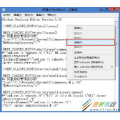 Win8.1如何获取超级管理员权限