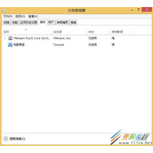 Win8软件开机自启动如何关闭