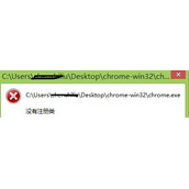 Windows8谷歌浏览器没有注册类怎么解决