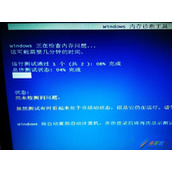 Windows8.1如何进行内存检测