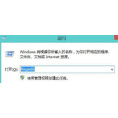 Windows8系统如何清理右键多余菜单
