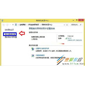 Win8本地IP地址如何设置