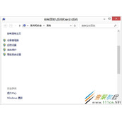 Win8系统英雄联盟进不了怎么办