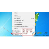 Win8鼠标速度怎么更改