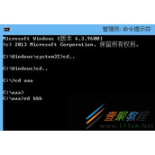 Windows8如何删除顽固文件夹