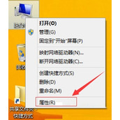 Win8.1最佳性能模式如何调整