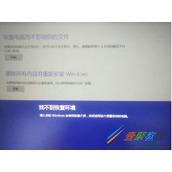 Win8系统Recovery文件夹能删吗