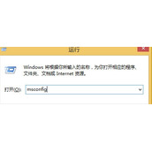 Win8.1如何开启引导日志功能