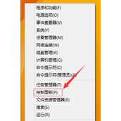 Windows8如何开启公用文件夹共享