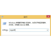 Win8.1更新后IE浏览器打不开怎么解决