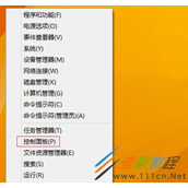 Windows8.1笔记本关机了还在耗电如何解决