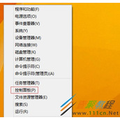 Win8.1电脑上字体模糊如何解决