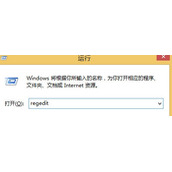 Windows8注册表编辑器被禁用怎么解决