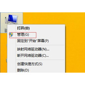 Win8如何查看电脑是否有无线网卡