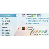 Win8迅雷如何批量删除下载资源