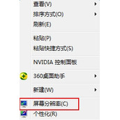 Windows8如何调整系统字体大小