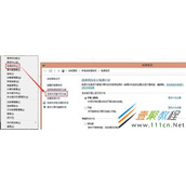 Win8笔记本如何关闭混合关机