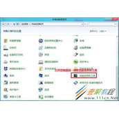Win8.1如何生成健康检查报告