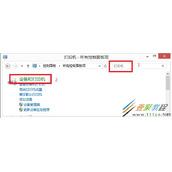 Win8.1如何安装Epson EPL-6200L驱动