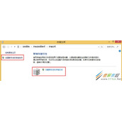 Windows8如何创建储存池