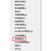 Win8.1如何禁止系统升级广告