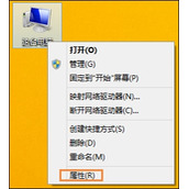 Win8电脑退域重新加域的方法介绍