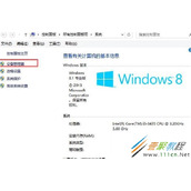 Win8.1电脑开机出现花屏怎么解决