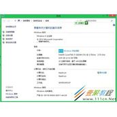 Win8企业版激活密钥介绍