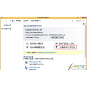 Win8显示器亮度对比度如何设置