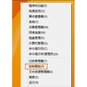 Win8病毒防护如何开启