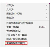 Win8不支持支付宝控件安装怎么解决
