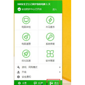 Win8怎么卸载360安全卫士