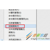 Win8系统怎么添加微软五笔输入法