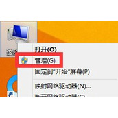 Win8系统不能修改分辨率的解决方法