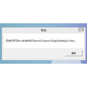 Win8系统打不开CHM文件的解决方法