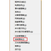 Win8怎么加入家庭组