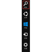 Win8系统如何把IE图标锁定到任务栏