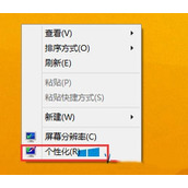 Win8如何关闭自动待机