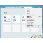 Win8怎么找到IE缓存文件