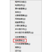Win8系统如何获取dump日志文件