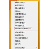 Win8电脑系统文件丢失如何修复