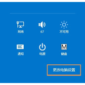 Win8.1如何调整APP通知显示时间